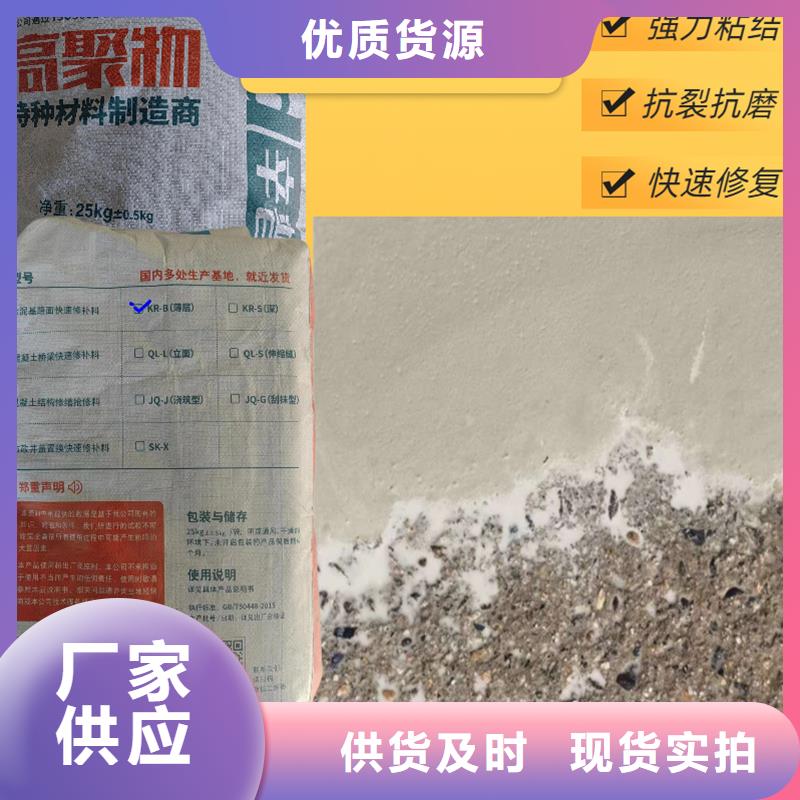 环氧树脂堵漏注浆液视频-环氧树脂堵漏注浆液_湖北省鄂州市市场覆盖鄂城|华容|恩施|襄阳|黄石|黄冈|十堰|咸宁|宜昌等