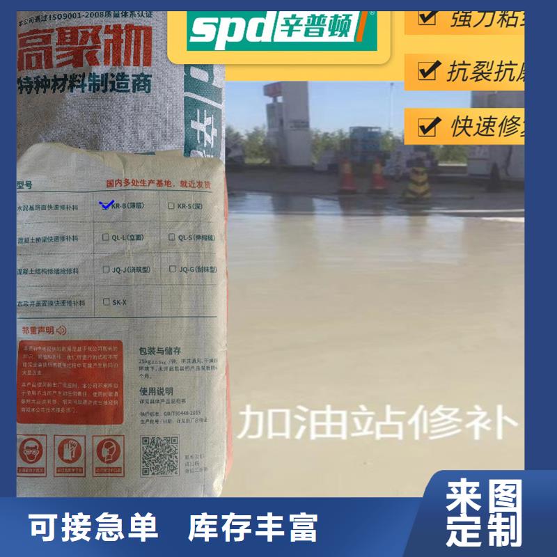 道路快速修补料批发零售
