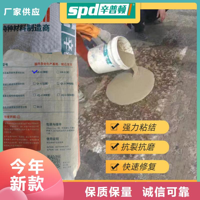 水泥地面快速修补料供应