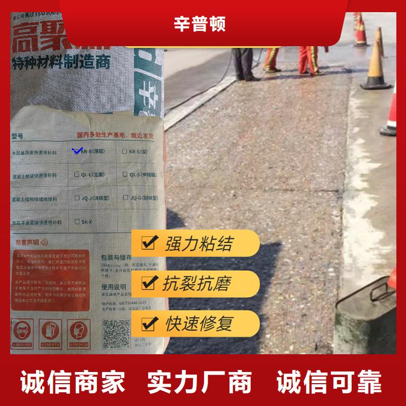 路面快速修补料生产基地