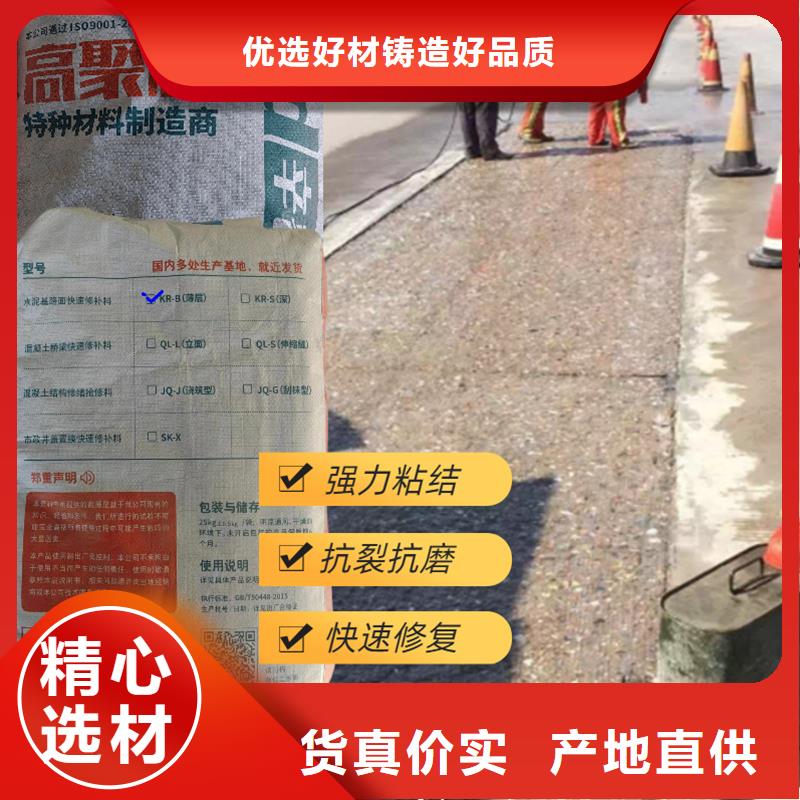 水泥地面快速修补料供应