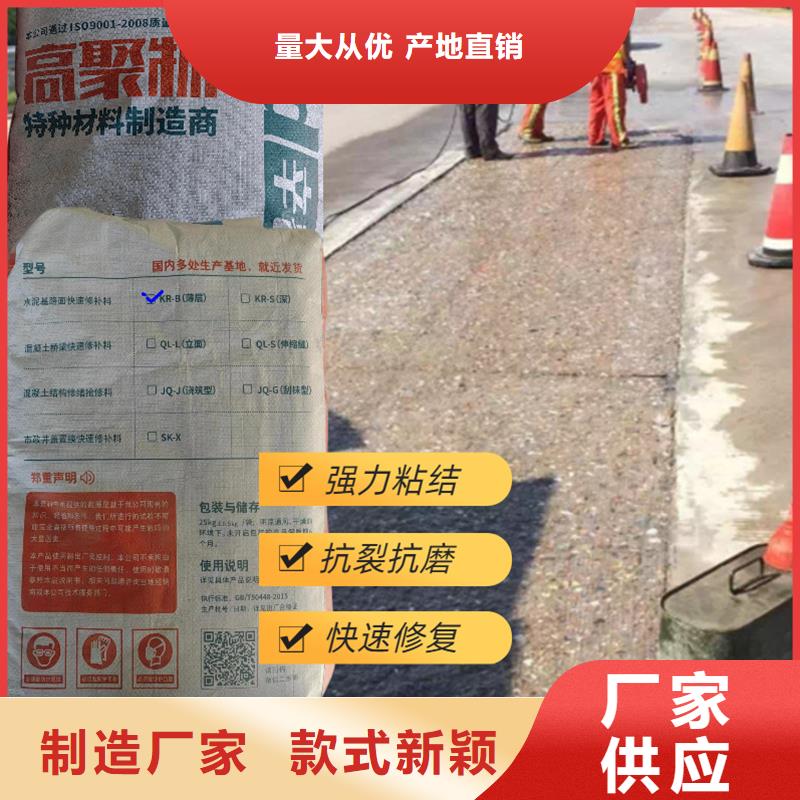 道路快速修补料批发零售