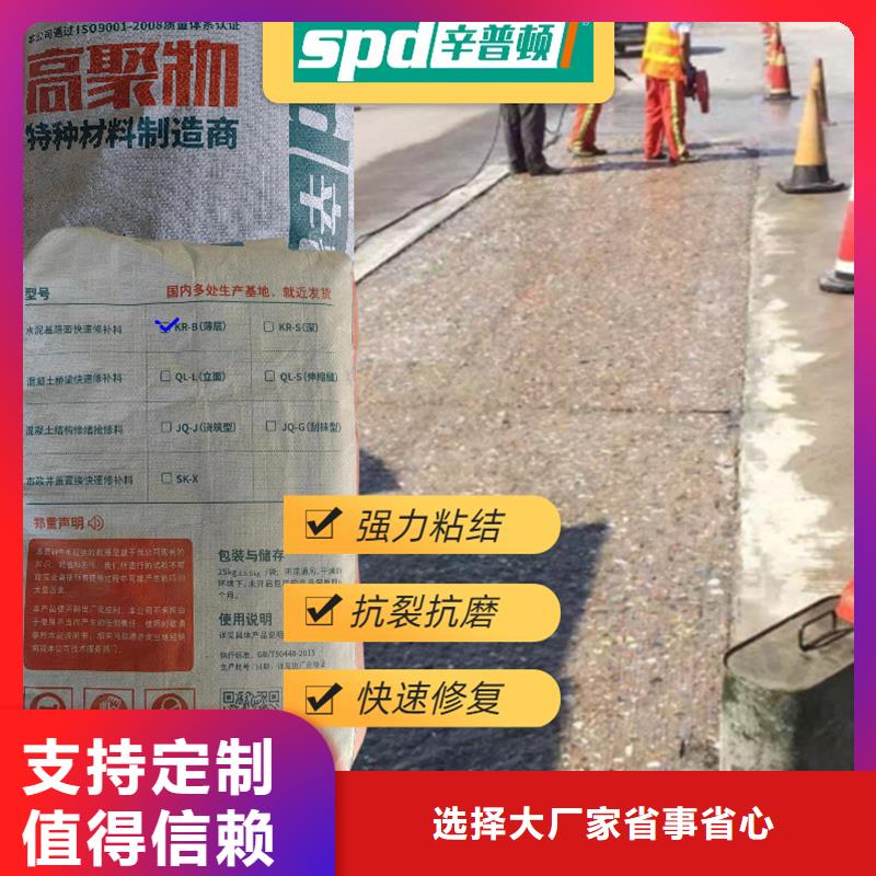 水泥地面快速修补料供应