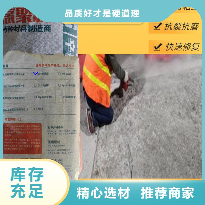 水泥地面快速修补料供应