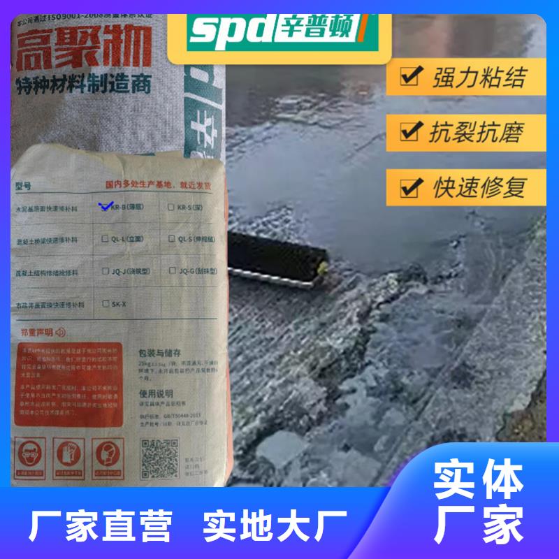 高速路面快速修补料性价比高