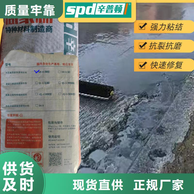 道路快速修补料批发零售