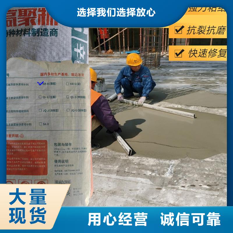 水泥地面快速修补料供应