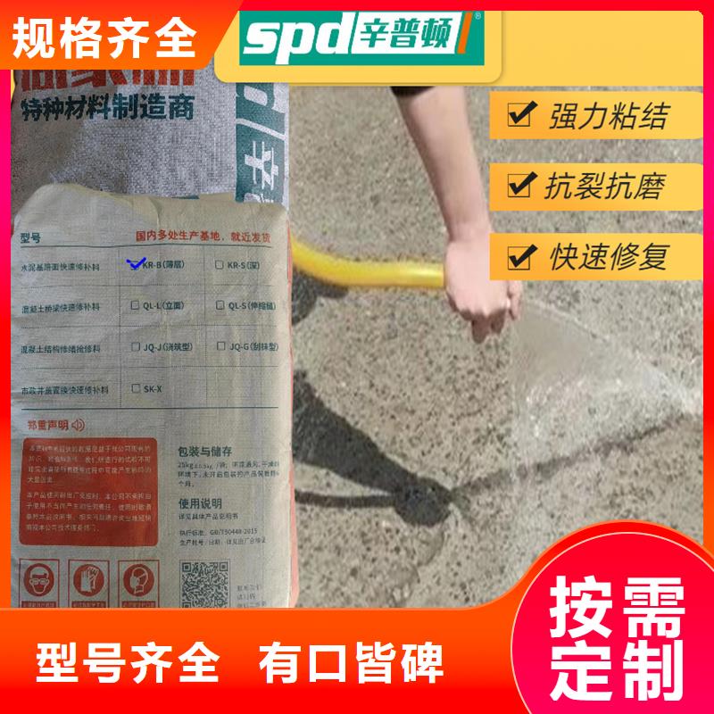 网状裂缝封闭剂视频-韶山|湘乡|常德|株洲|邵阳|益阳|岳阳|怀化|长沙网状裂缝封闭剂精工细作品质优良-辛普顿(湘潭市分公司)