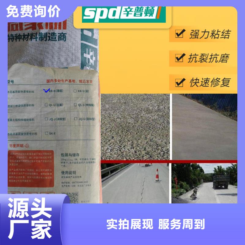 高速路面快速修补料性价比高
