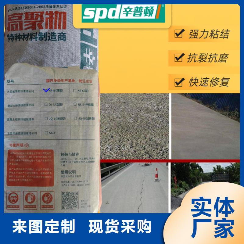 道路快速修补料批发零售