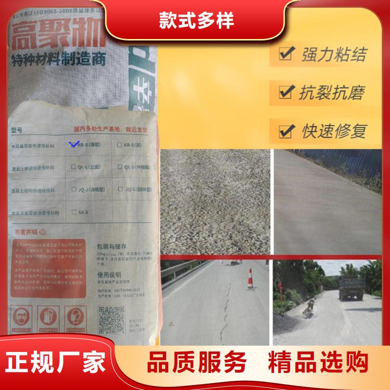 水泥地面快速修补料供应