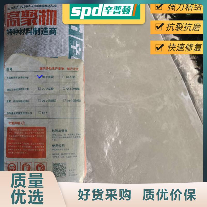 水泥地面快速修补料供应