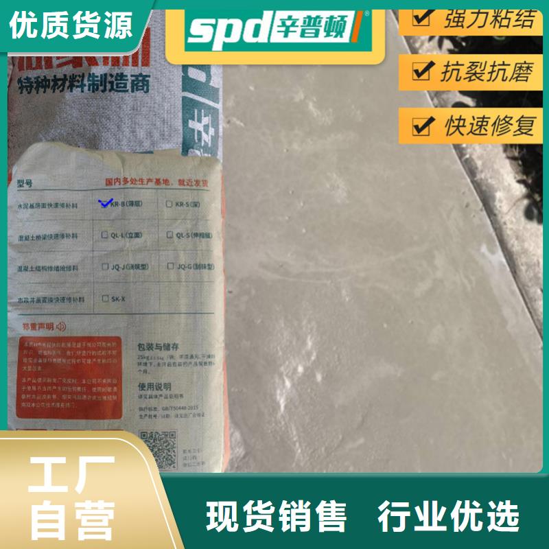 高速路面快速修补料性价比高