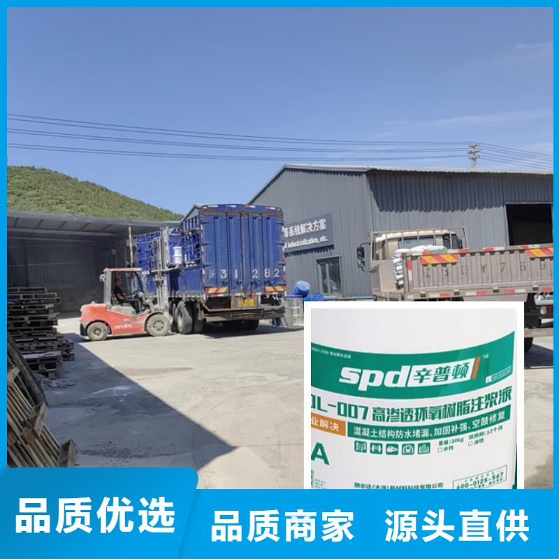 地下室堵漏环氧注浆液品质放心