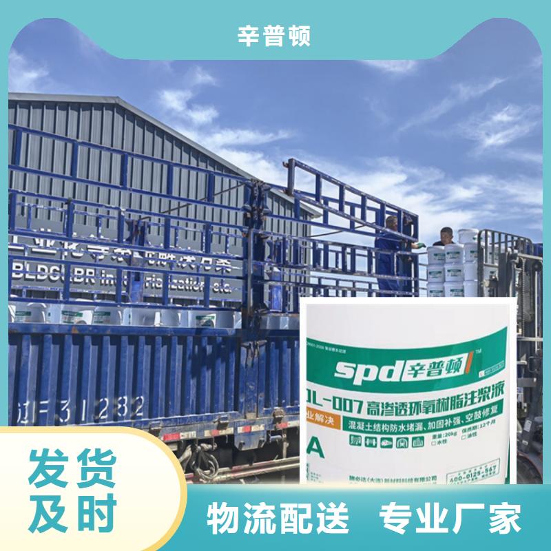 网状裂缝封闭剂-视频-网状裂缝封闭剂|乐山市|沐川|峨眉山|广元|凉山|广安|遂宁|内江|攀枝花|眉山