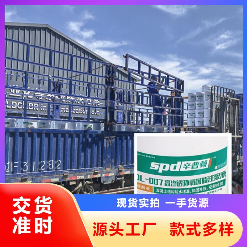 改性环氧注浆液正规厂家
