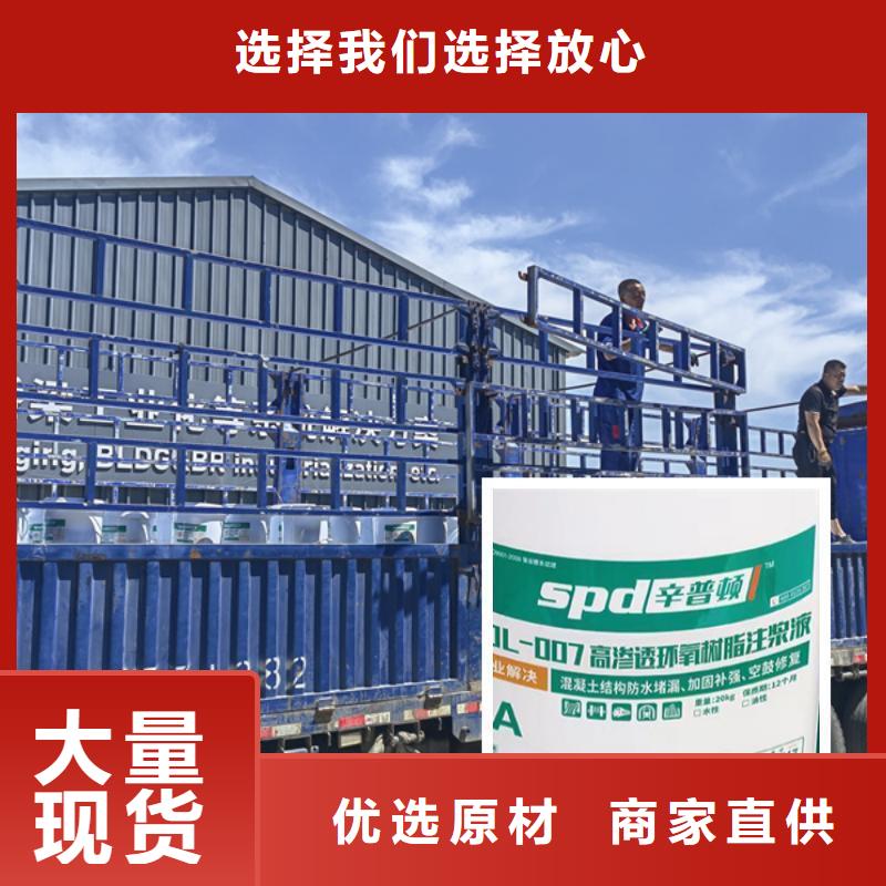 网状裂缝封闭剂-视频-网状裂缝封闭剂-辛普顿(济南市分公司)服务区域商河|天桥|临沂|滨州|德州|烟台|菏泽|青岛|济宁