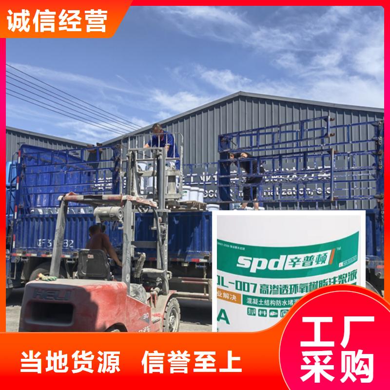 改性环氧注浆液正规厂家