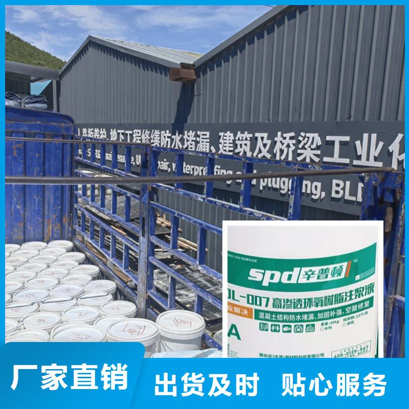 网状裂缝封闭剂-视频-网状裂缝封闭剂-辛普顿(济南市分公司)服务区域商河|天桥|临沂|滨州|德州|烟台|菏泽|青岛|济宁