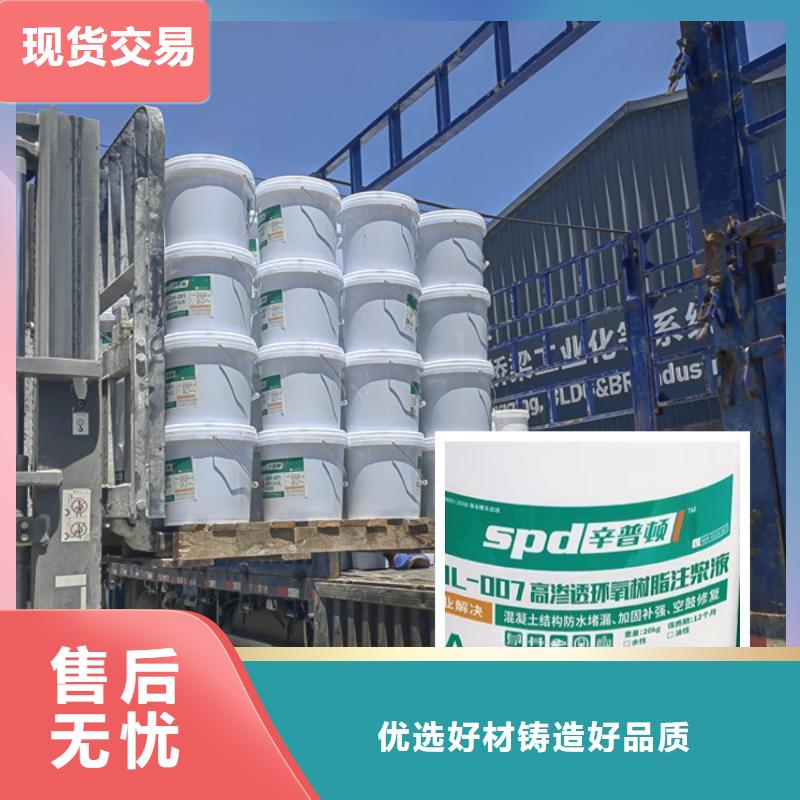 地下室堵漏环氧注浆液