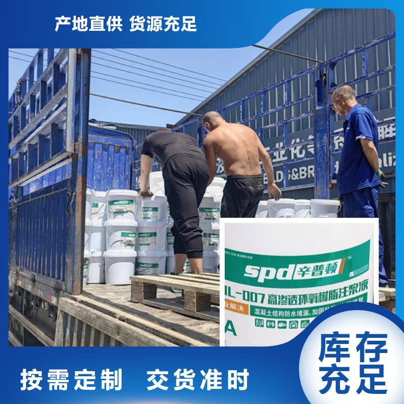 地下室堵漏环氧注浆液本地厂家