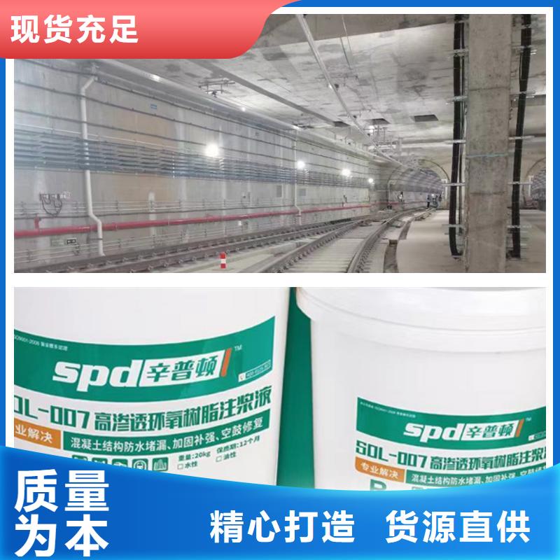 地下室堵漏环氧注浆液品质放心