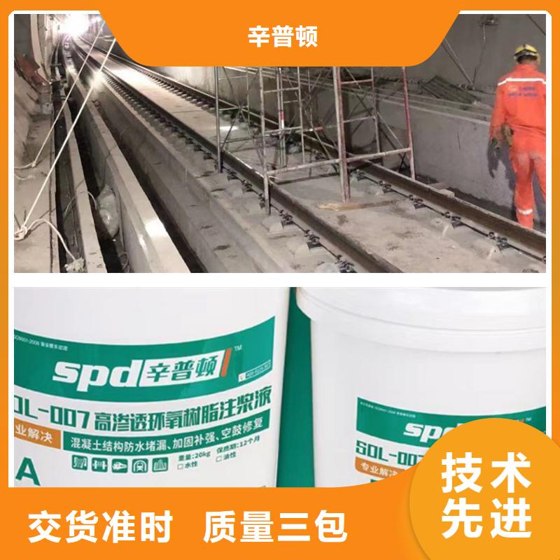 网状裂缝封闭剂-视频-网状裂缝封闭剂-辛普顿(济南市分公司)服务区域商河|天桥|临沂|滨州|德州|烟台|菏泽|青岛|济宁