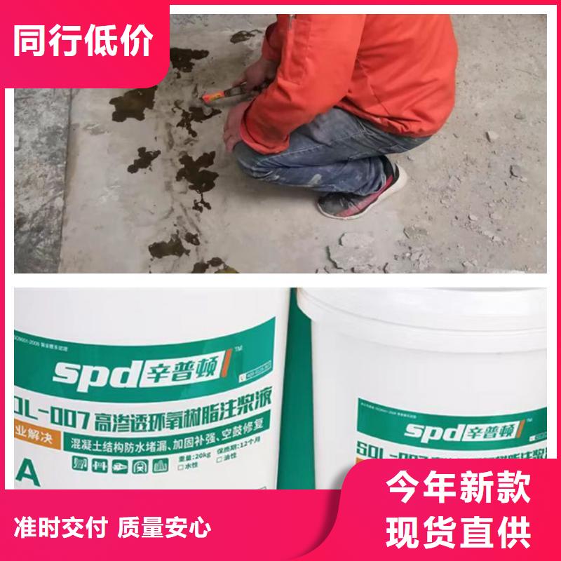 隧道堵漏环氧注浆液