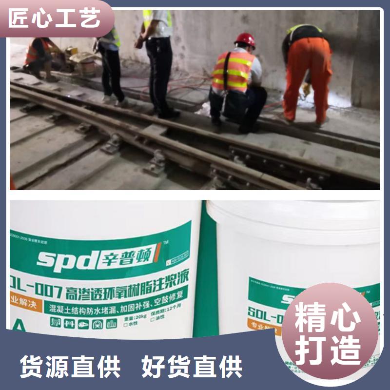 地下室堵漏环氧注浆液