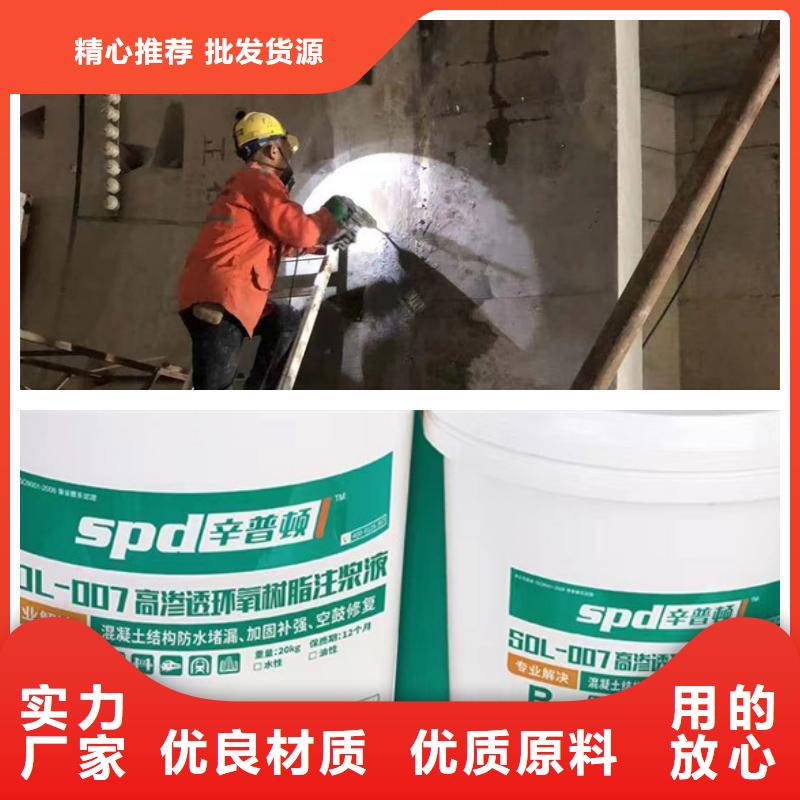 地下室堵漏环氧注浆液