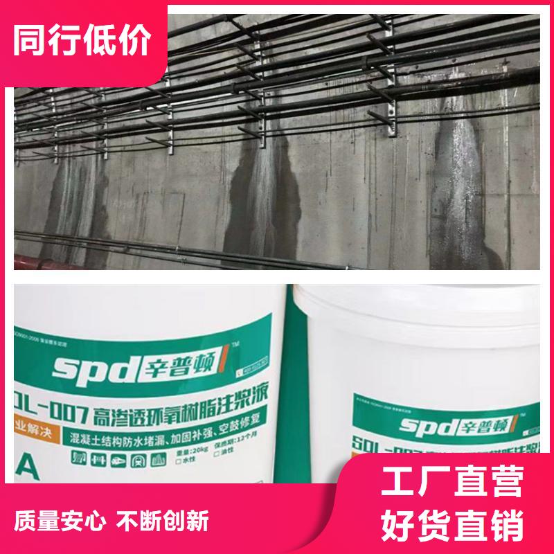 地下室堵漏环氧注浆液品质放心