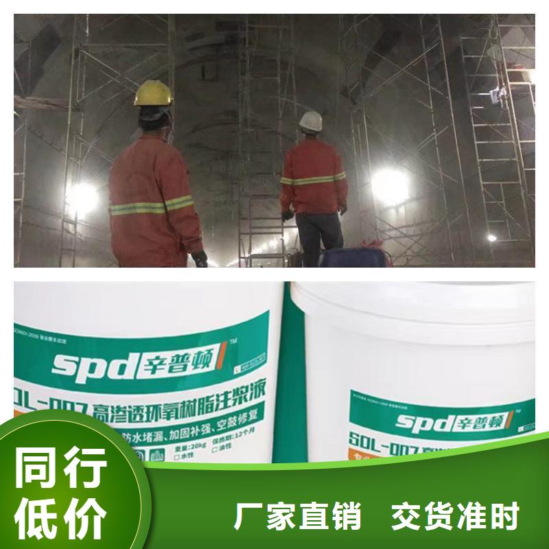 高渗透环氧树脂灌浆材料生产