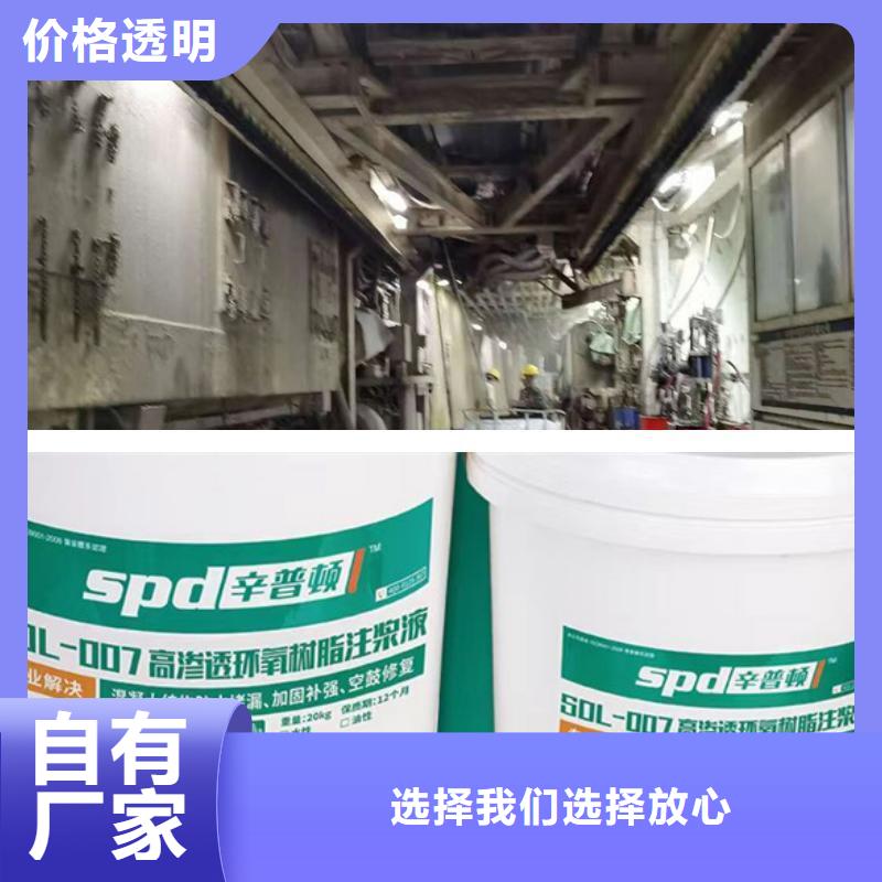 网状裂缝封闭剂-视频-网状裂缝封闭剂-辛普顿(济南市分公司)服务区域商河|天桥|临沂|滨州|德州|烟台|菏泽|青岛|济宁