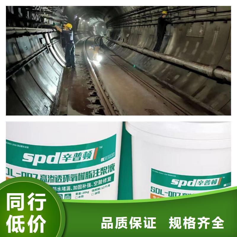 地铁堵漏环氧注浆液供应商