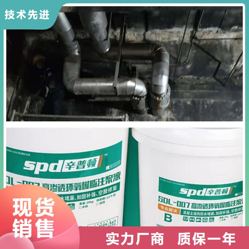 网状裂缝封闭剂-视频-网状裂缝封闭剂-辛普顿(济南市分公司)服务区域商河|天桥|临沂|滨州|德州|烟台|菏泽|青岛|济宁