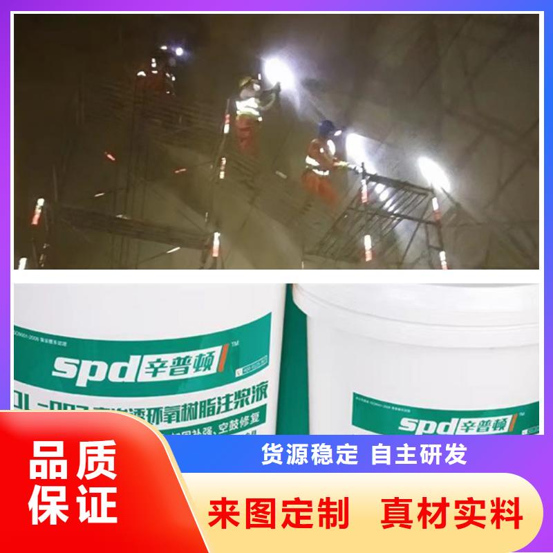 隧道堵漏环氧注浆液本地厂家