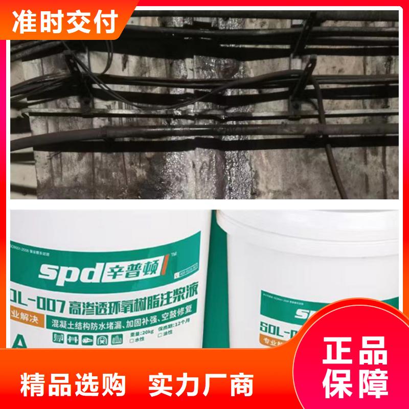 隧道堵漏环氧注浆液