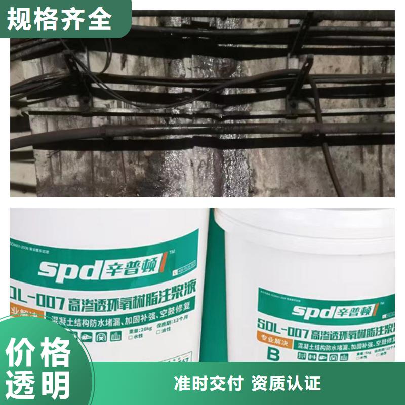改性环氧注浆液销售