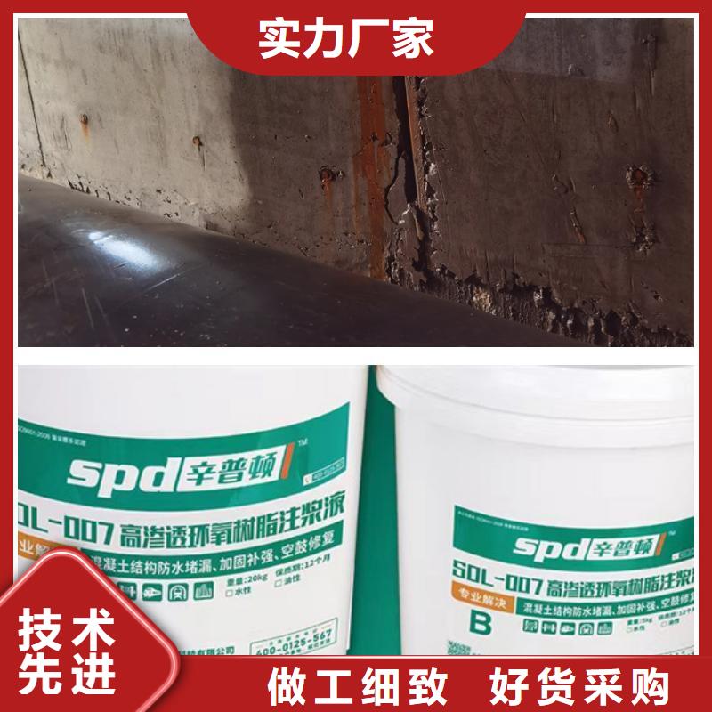 地下室堵漏环氧注浆液