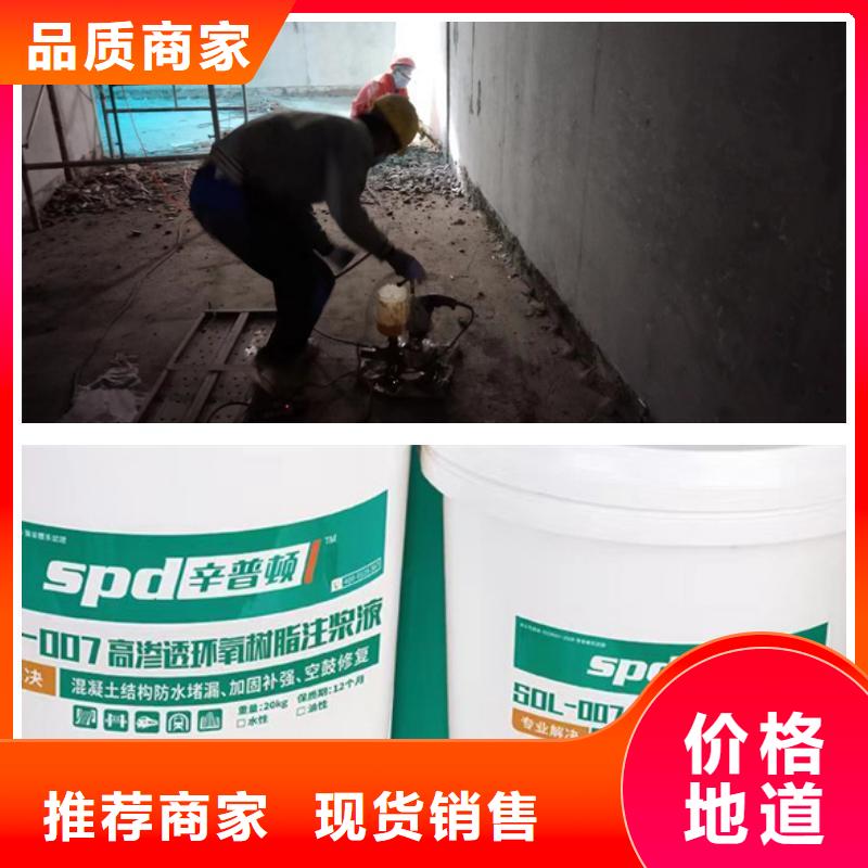 改性环氧注浆液销售