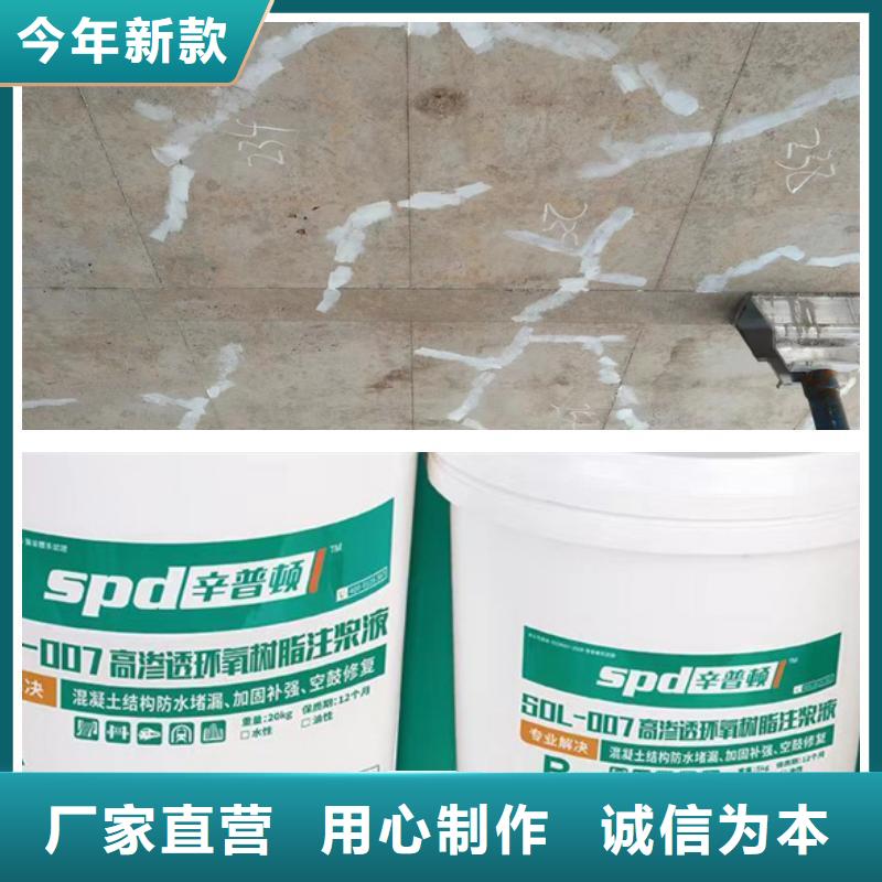 网状裂缝封闭剂-视频-网状裂缝封闭剂-辛普顿(济南市分公司)服务区域商河|天桥|临沂|滨州|德州|烟台|菏泽|青岛|济宁