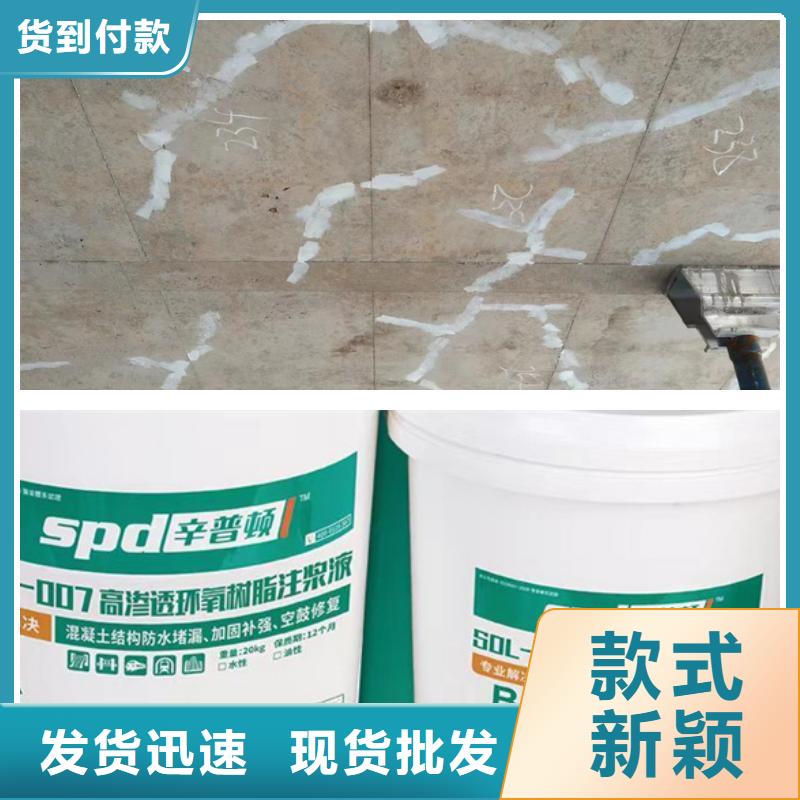 网状裂缝封闭剂-视频-网状裂缝封闭剂|吉林省延边市|和龙|敦化|通化|吉林|辽源|四平|长春