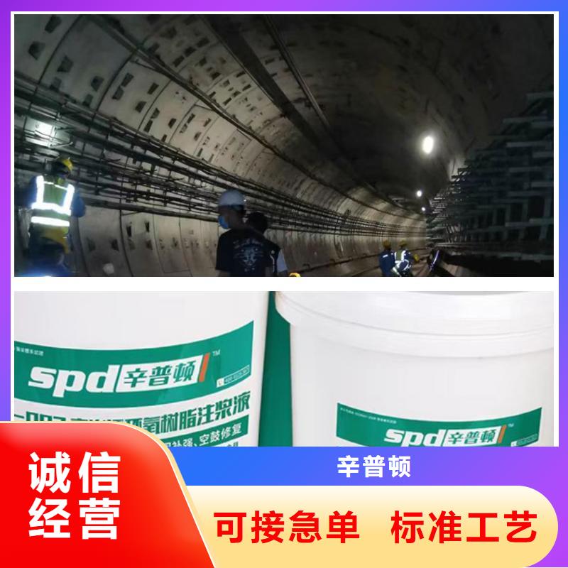 改性环氧注浆液销售