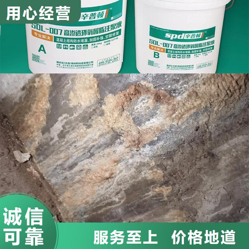 地下室堵漏环氧注浆液本地厂家