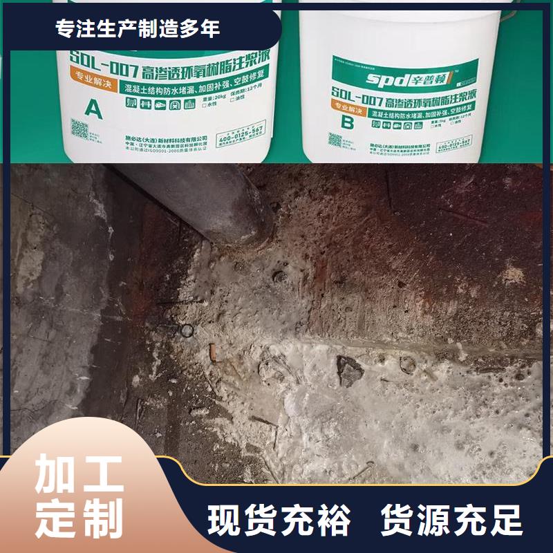 网状裂缝封闭剂-视频-网状裂缝封闭剂|乐山市|沐川|峨眉山|广元|凉山|广安|遂宁|内江|攀枝花|眉山