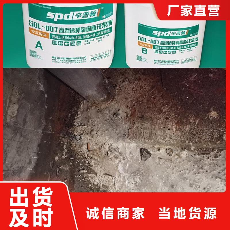网状裂缝封闭剂-视频-网状裂缝封闭剂|吉林省延边市|和龙|敦化|通化|吉林|辽源|四平|长春