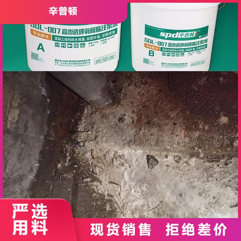 地下室堵漏环氧注浆液本地厂家