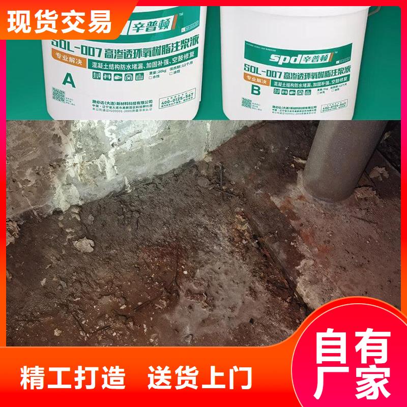 地下室堵漏环氧注浆液品质放心
