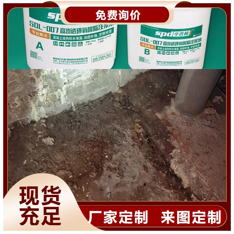 隧道堵漏环氧注浆液
