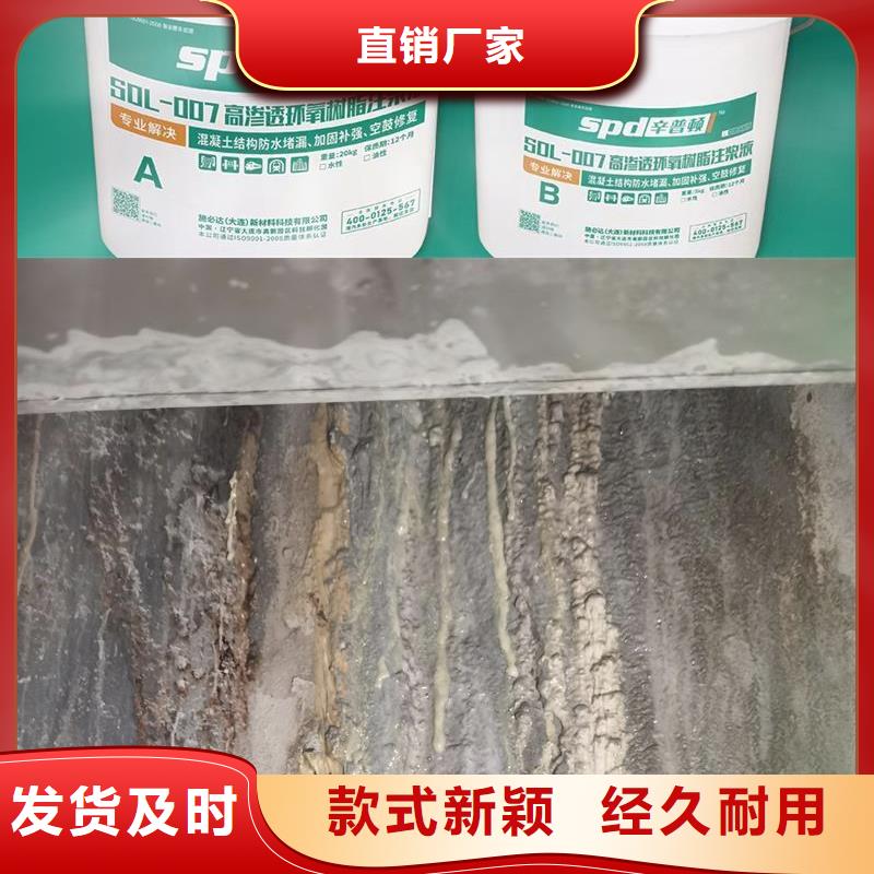 改性环氧注浆液正规厂家